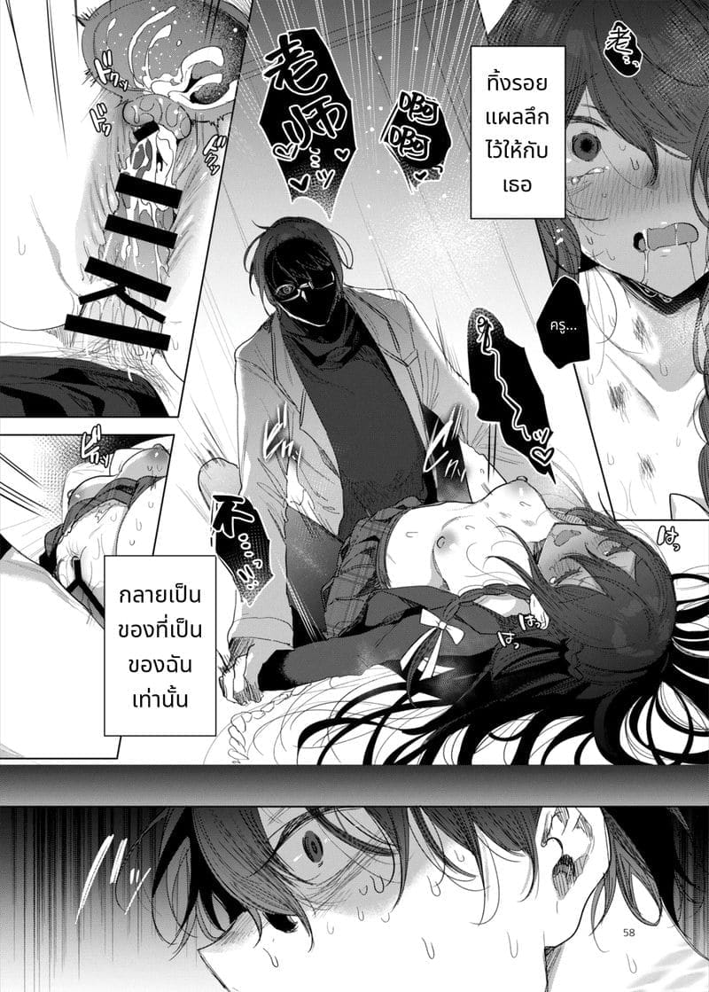 ความลับในโรงแรมรัก